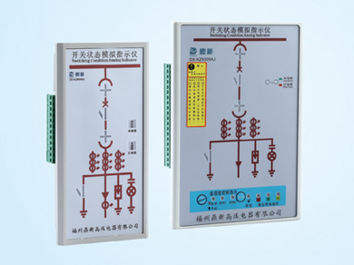 開(kāi)關(guān)狀態(tài)指示儀